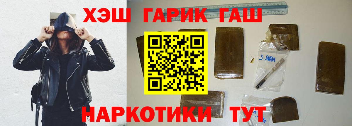 ГАШ  Вход с VPN  Зеленогорск  Гашиш ice o lator 