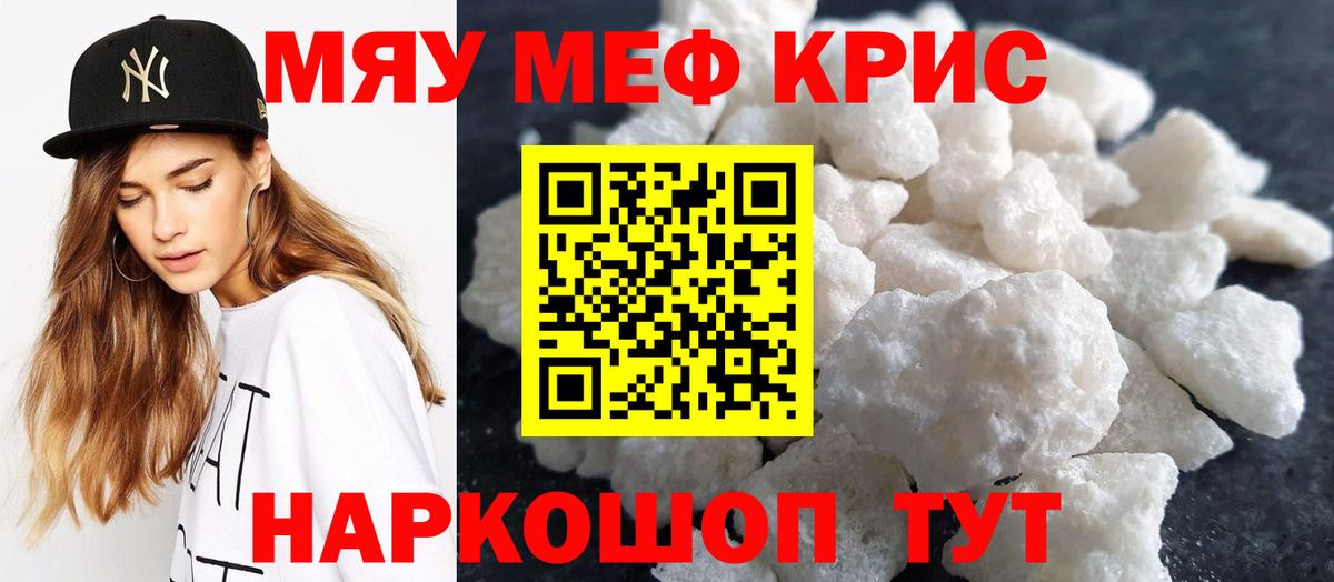 МЕФ кристаллы Зеленогорск