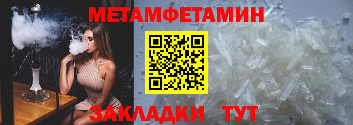Метамфетамин Декстрометамфетамин 99.9%  МЕТАМФЕТАМИН  Зеленогорск  Вход с VPN 